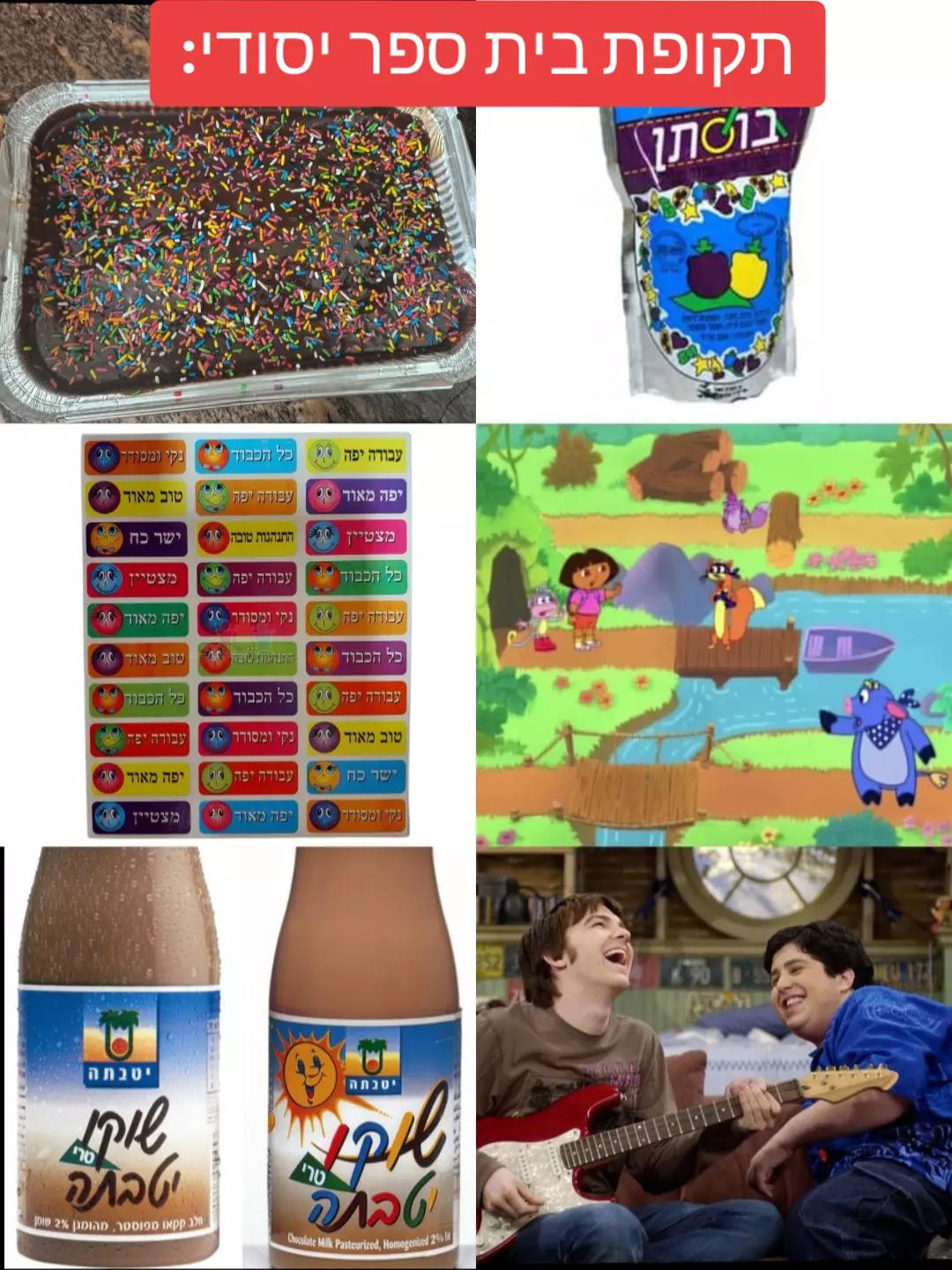 @childhood and nostalgia