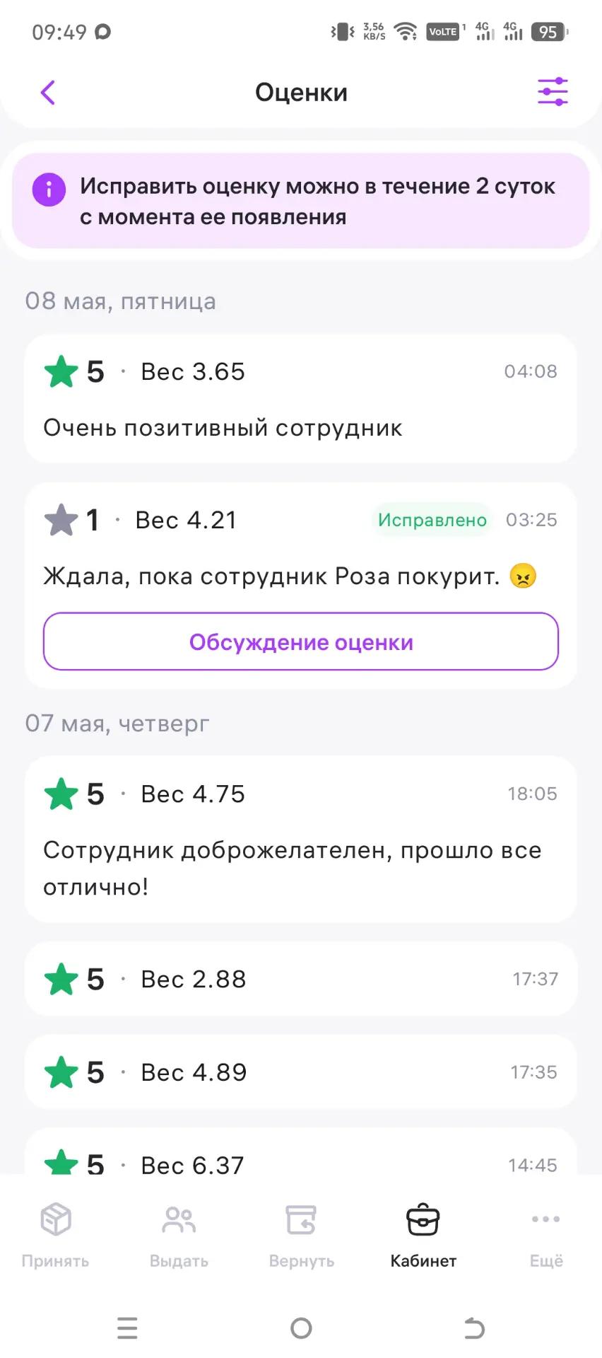 @Роза