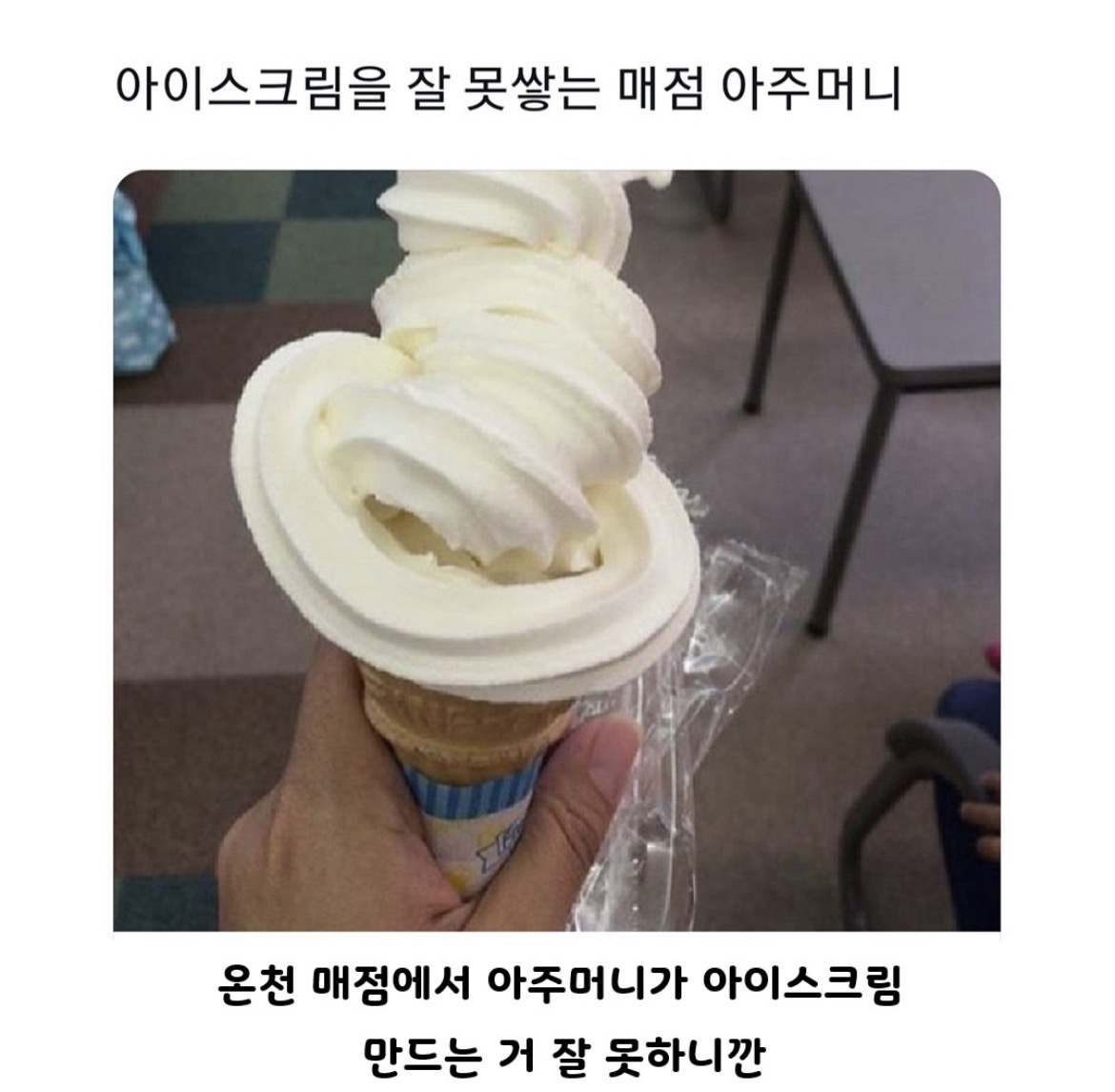 @로이젤