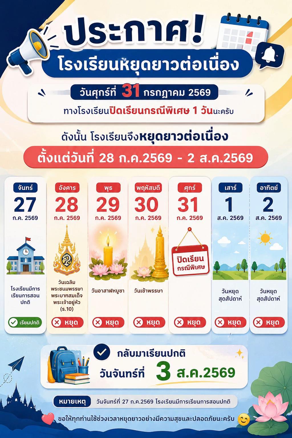 @HUAHIN WITTAYAKOM SCHOOL 💚🤍