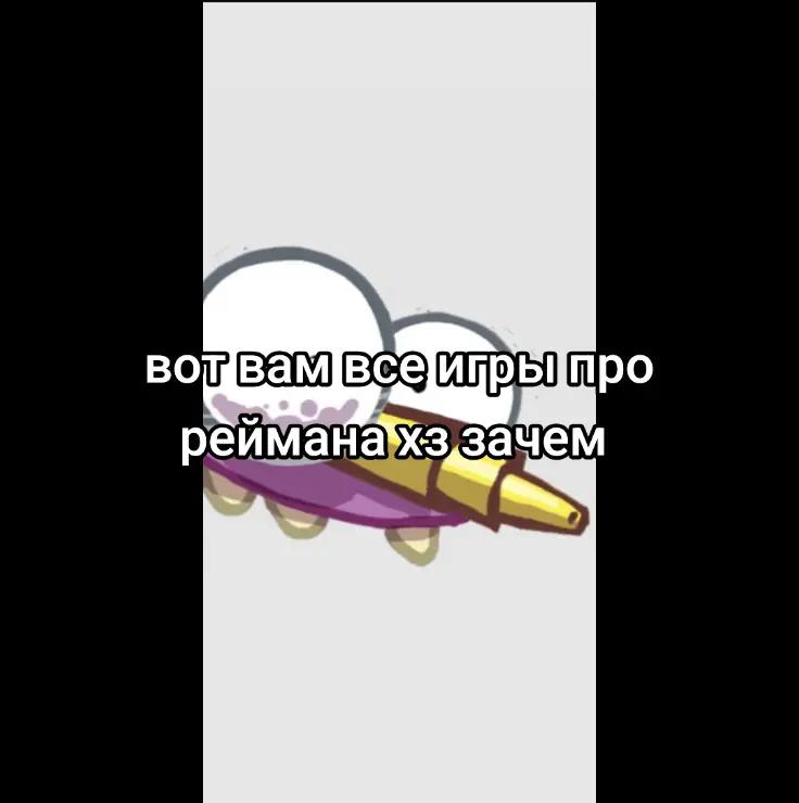 @культ рэймана