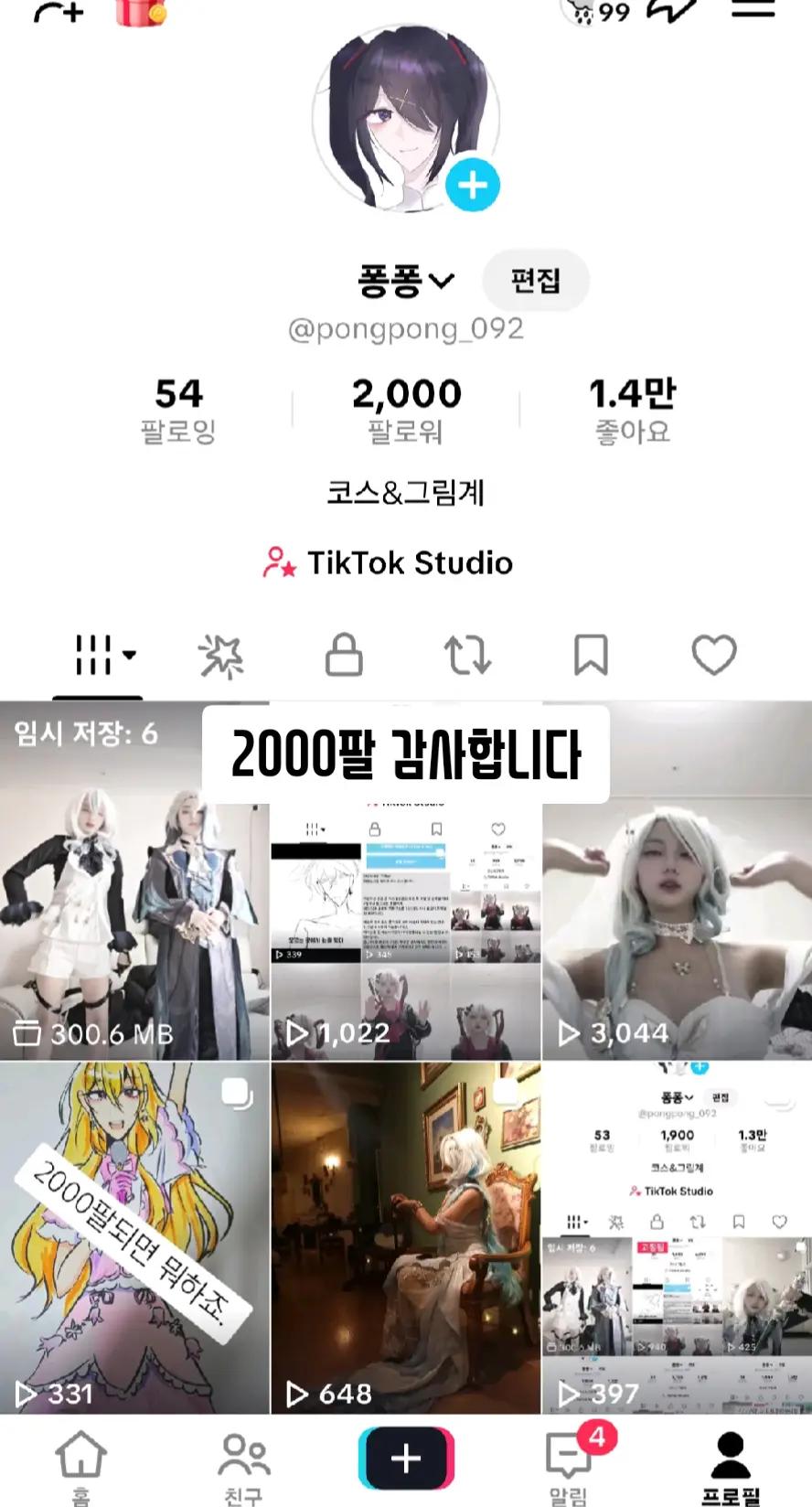 @퐁퐁 ♠︎ cos
