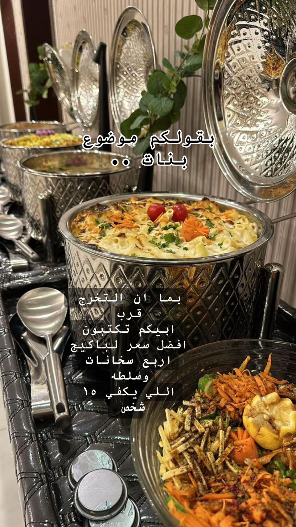 @نقصة السمو بوفيه الدمام الخبر