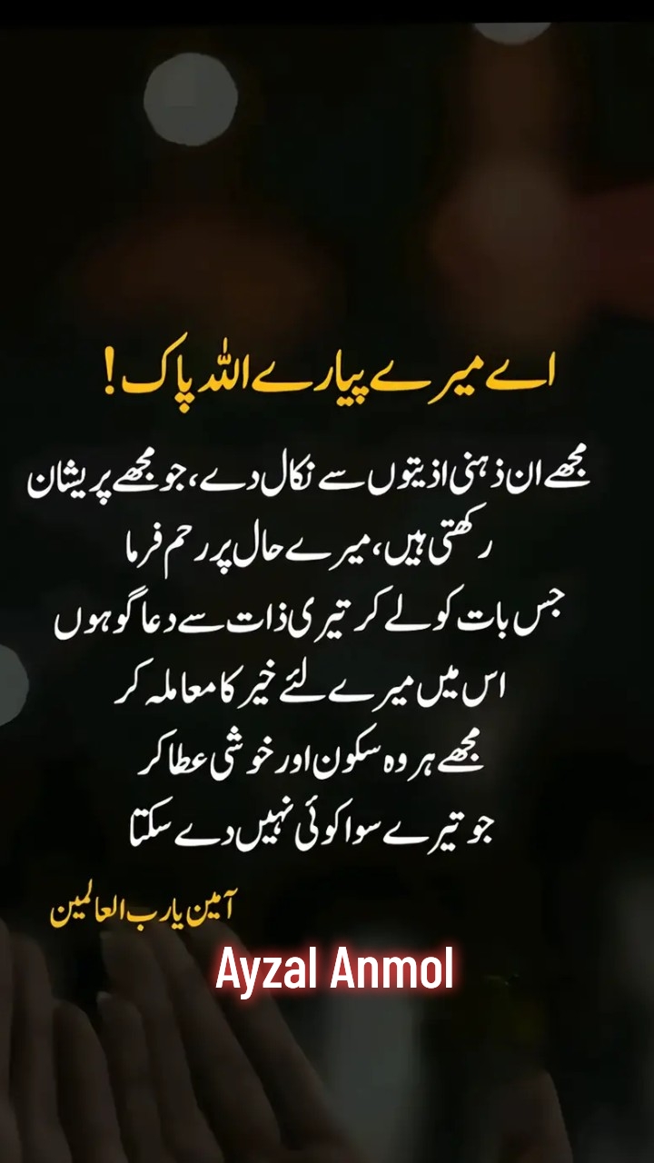 @❖✰&deg;Ayzall&deg;✰᭄✰✿Anmol✰Butt✰✿✰࿐