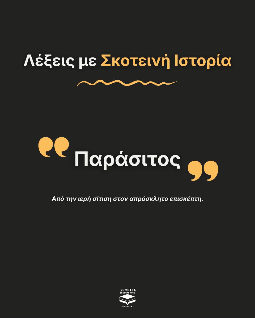 @dimitra.phil.teacher