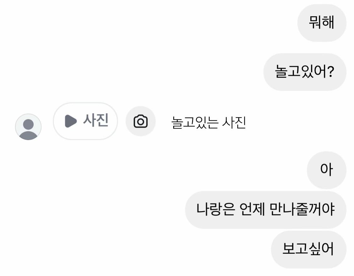 @남친이너무좋아요
