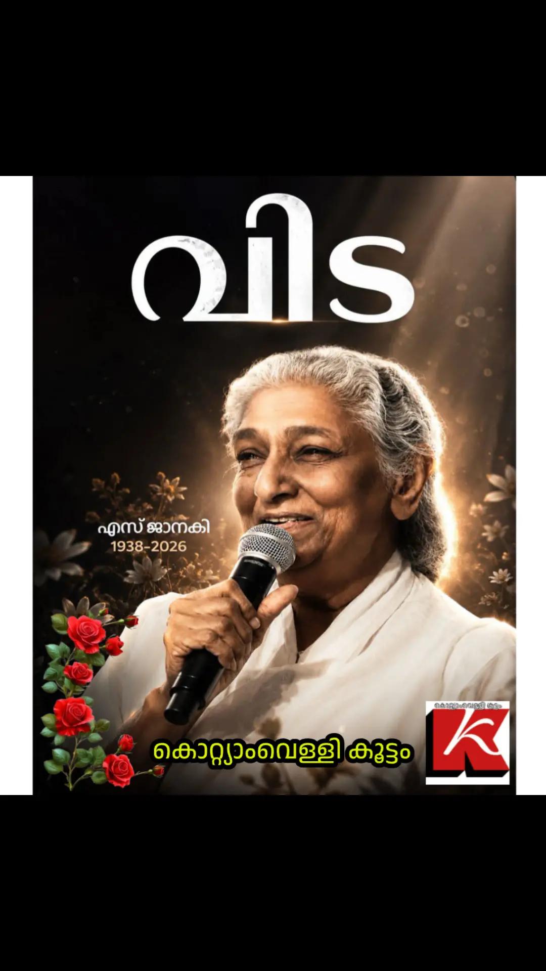 @VINJU MULIYIL