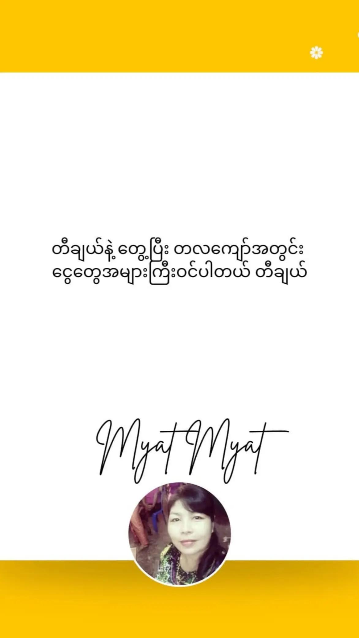 @Abundance Coach Ma Thandar