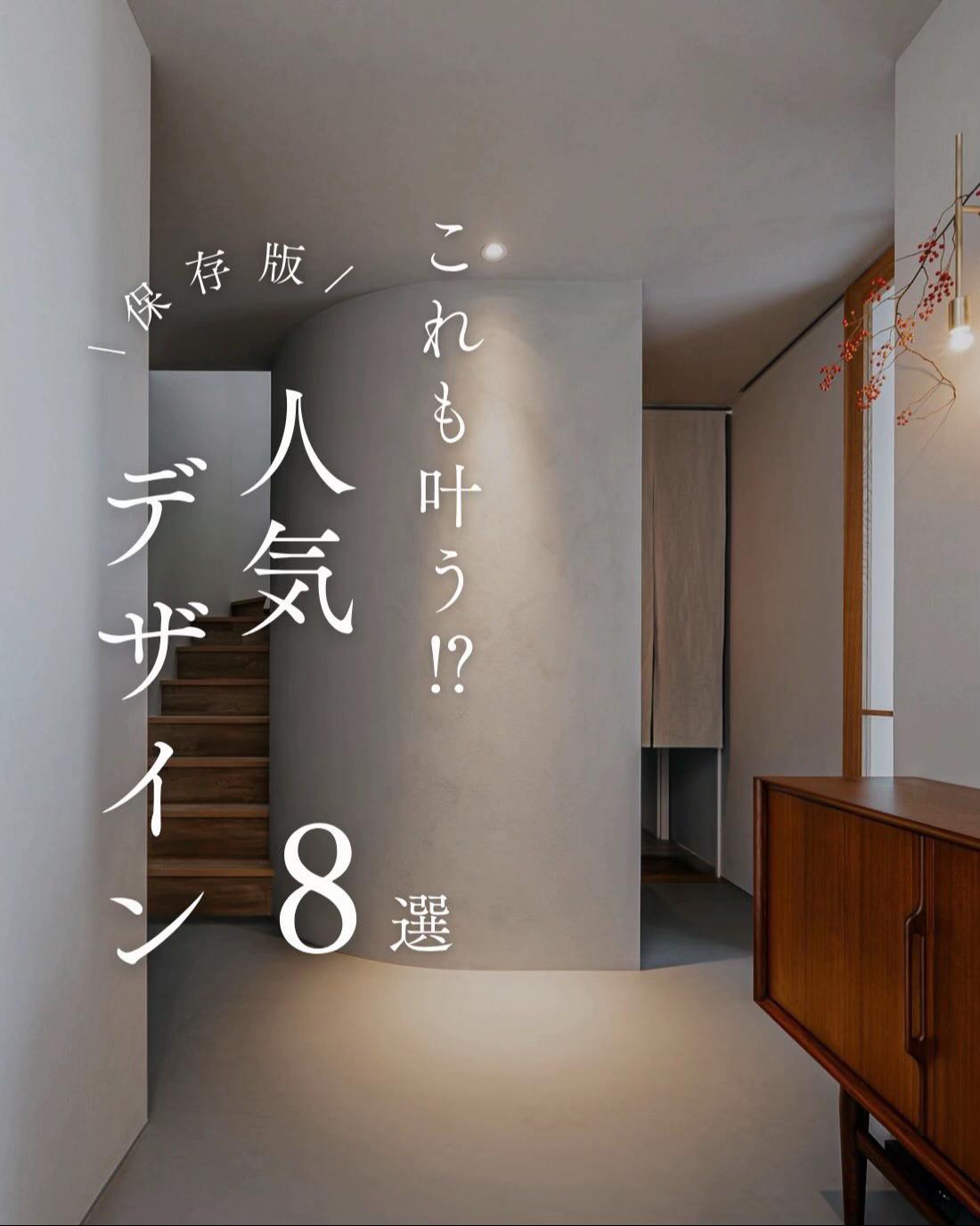 @アールプランナーの注文住宅|アールギャラリー