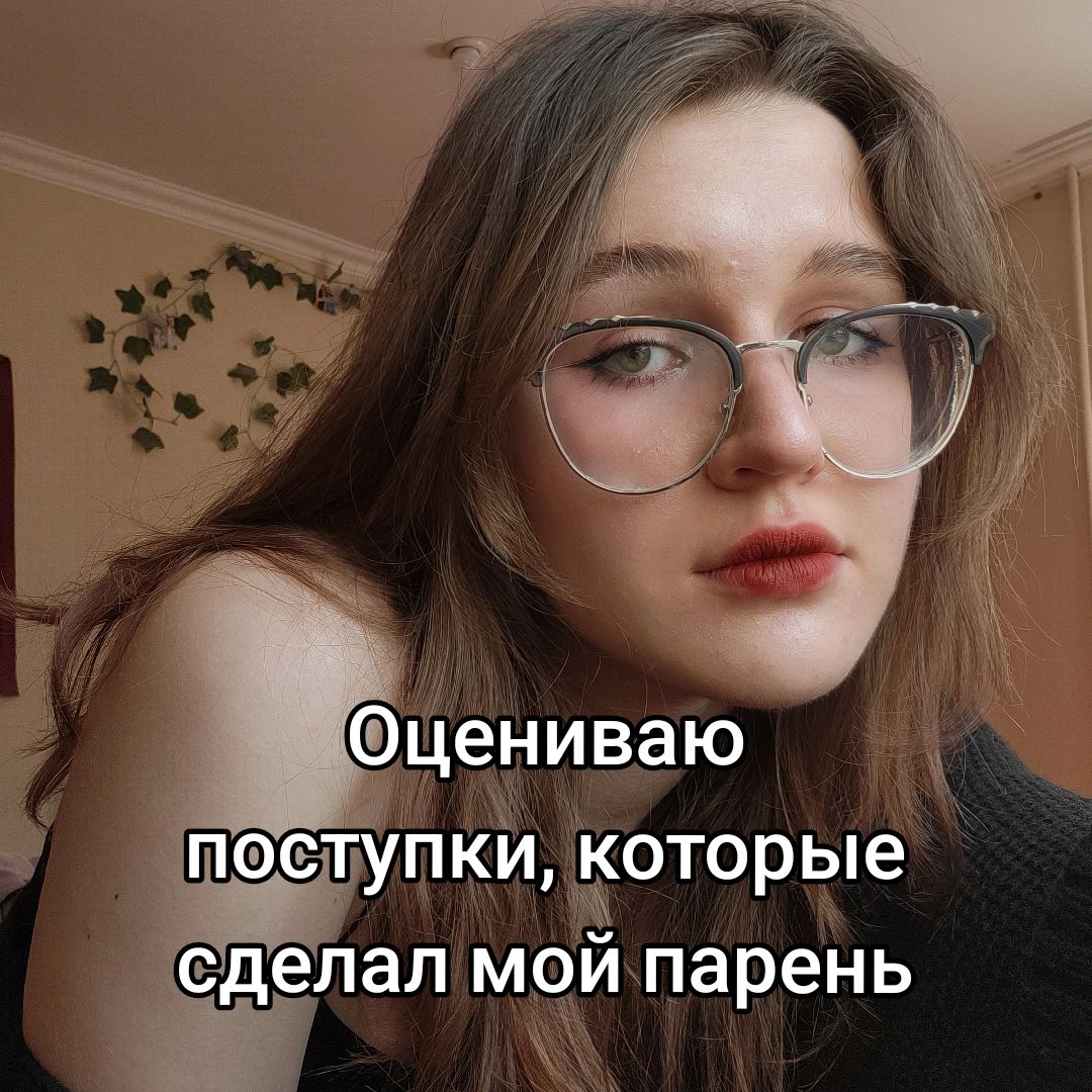 @Мамина плесень
