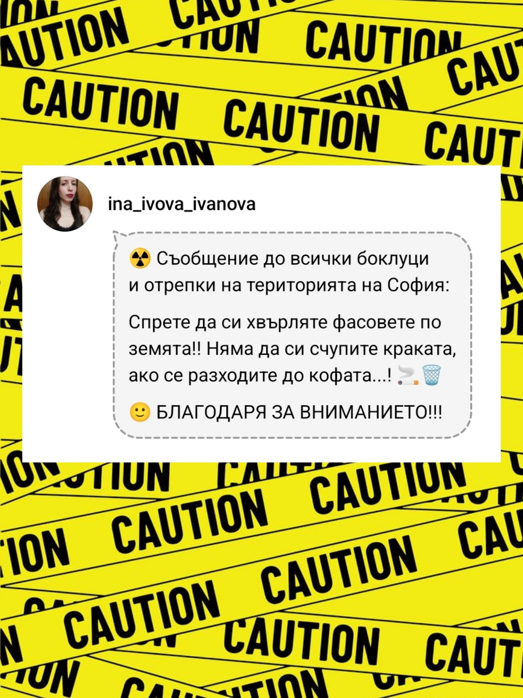 @Ина Иванова