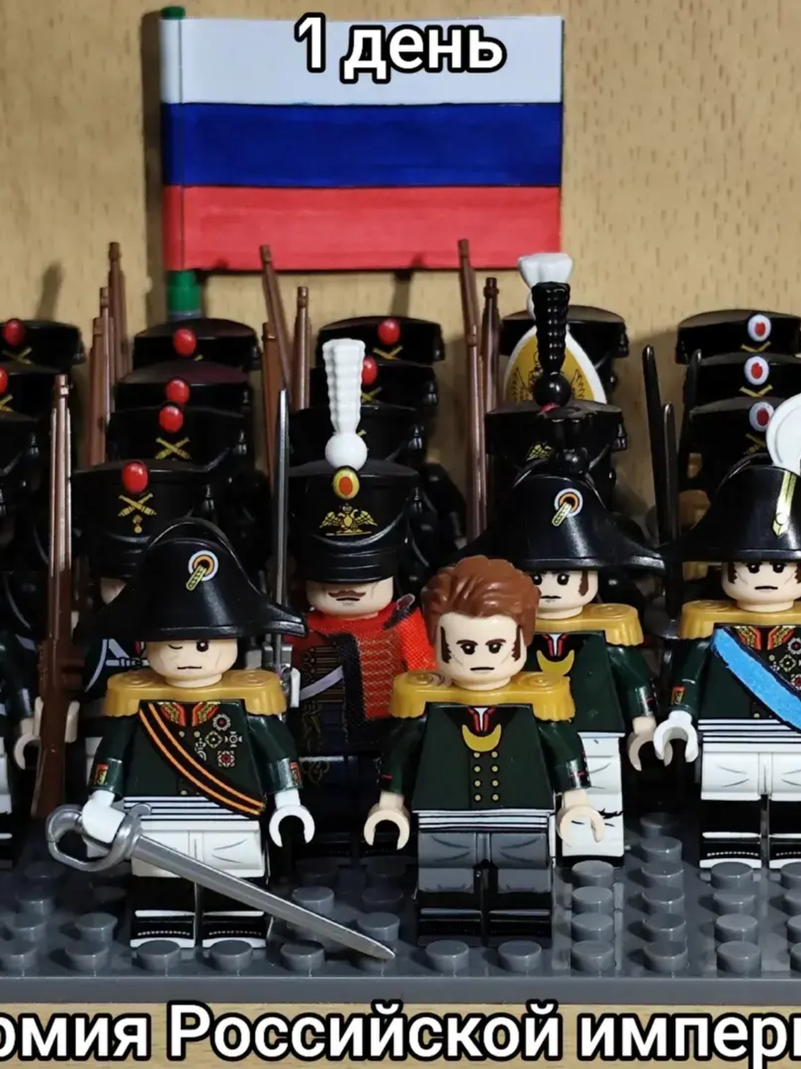 @Lego Sulteo