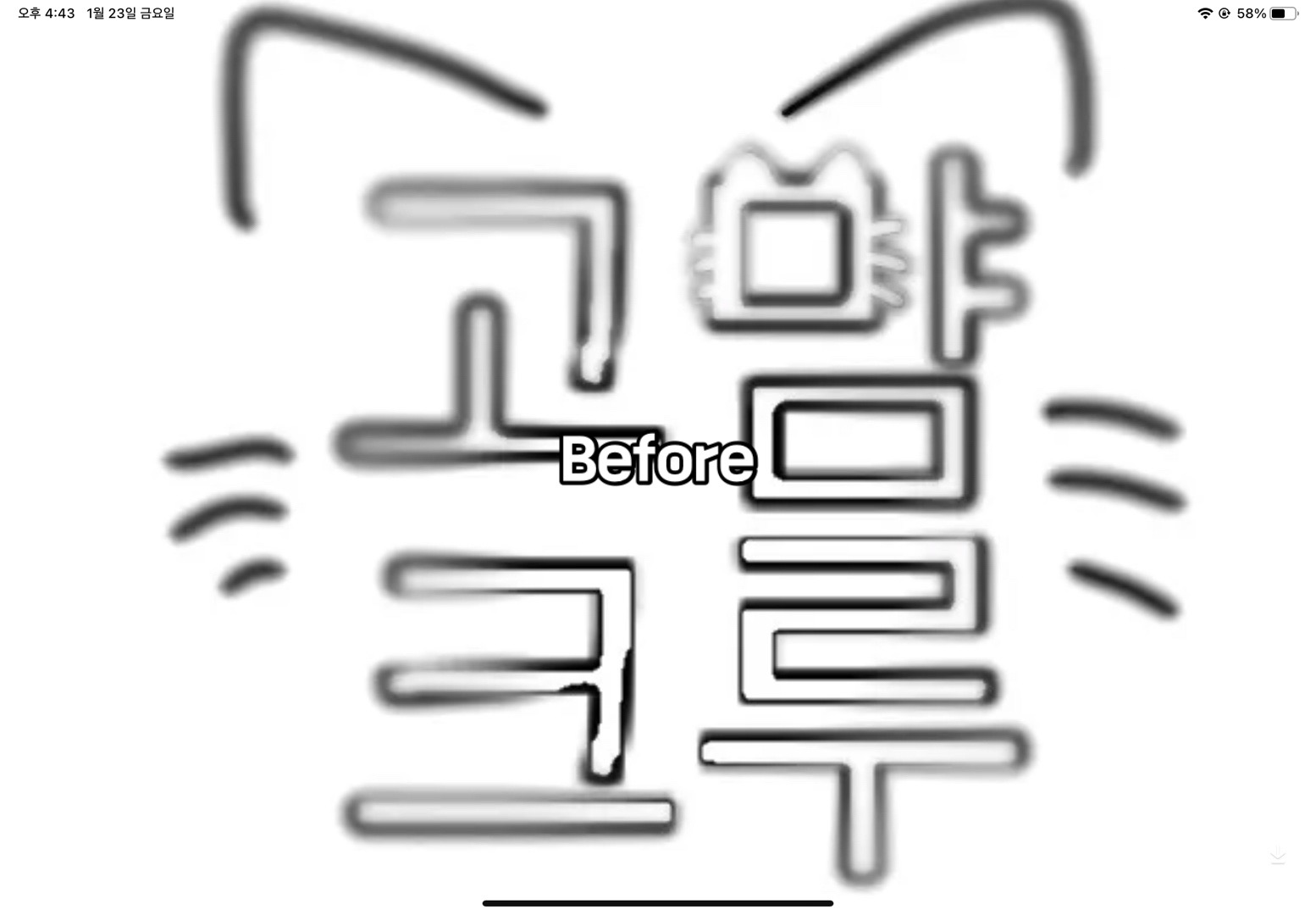 @고먐 크루