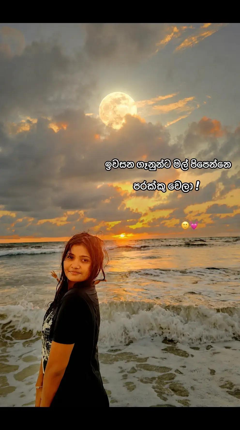 @🌺🌻🦋හිම දේව්දුව🌻🌼🦋