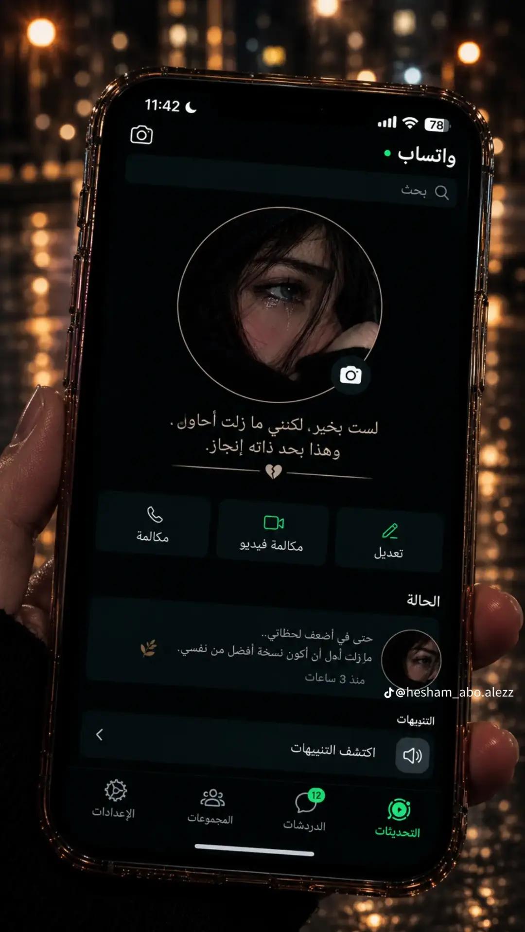 @شوشو وحش الكون ❤️☺️🥰😍😍
