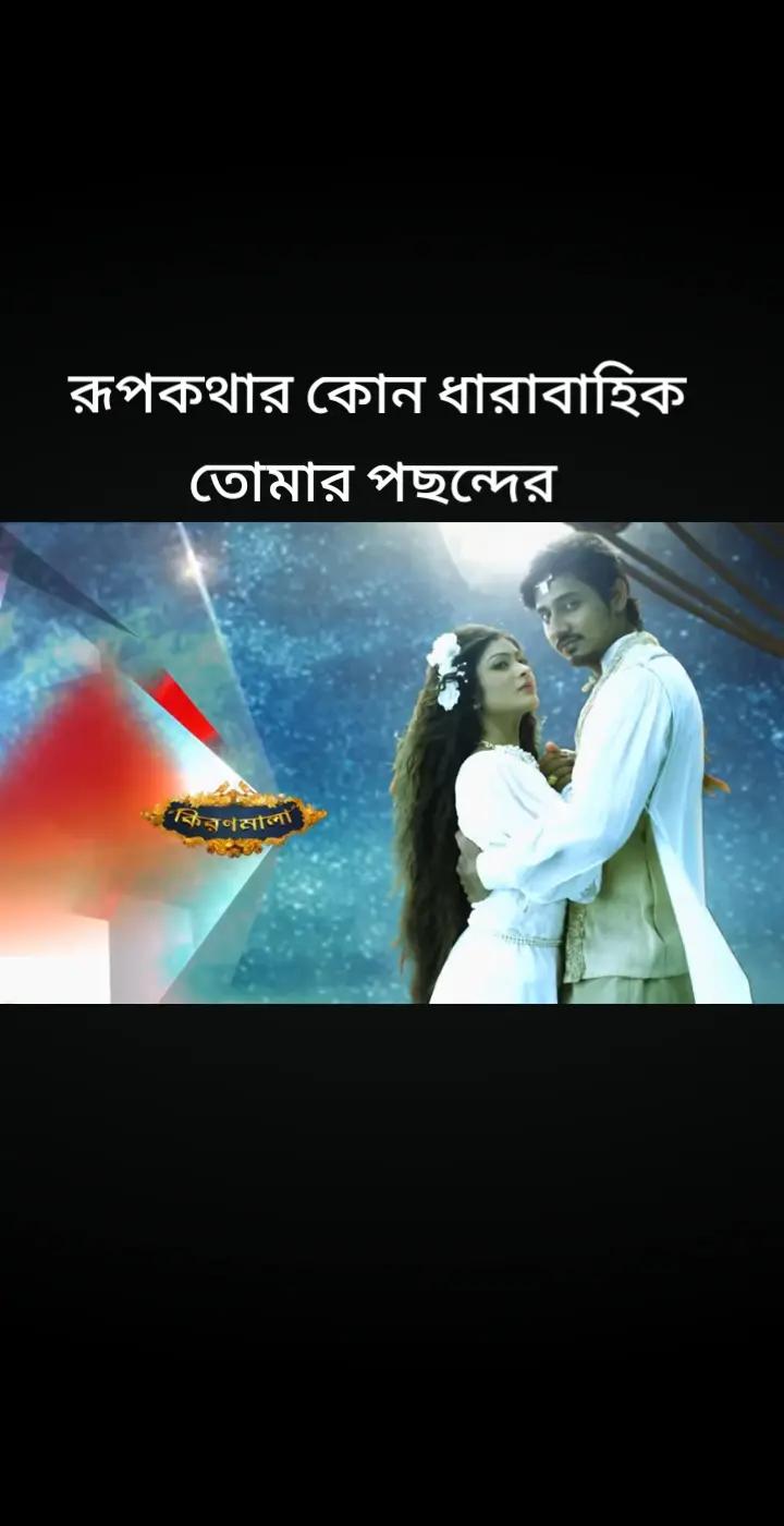 @❤️সিরিয়াল জগত❤️