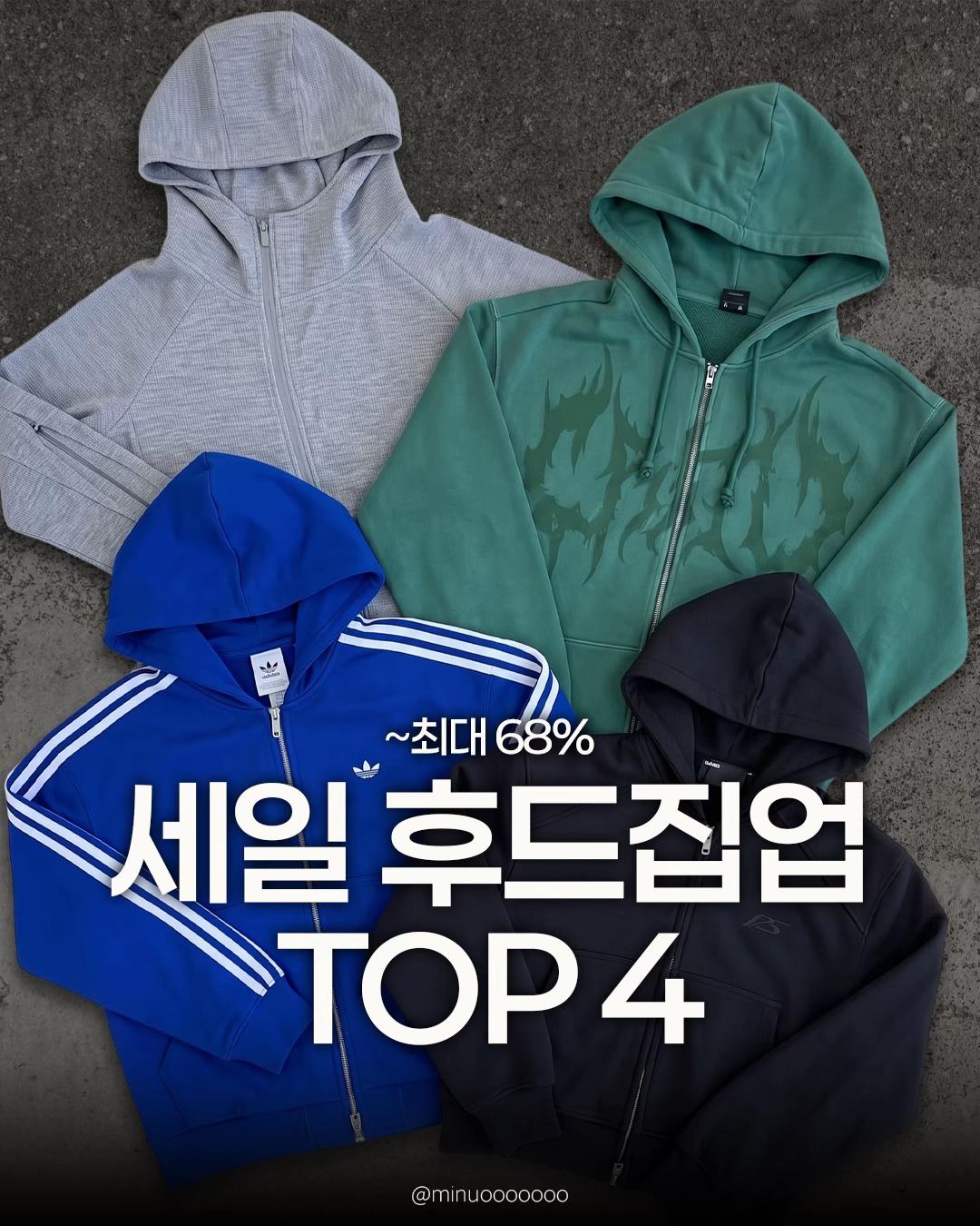 @미누의코디