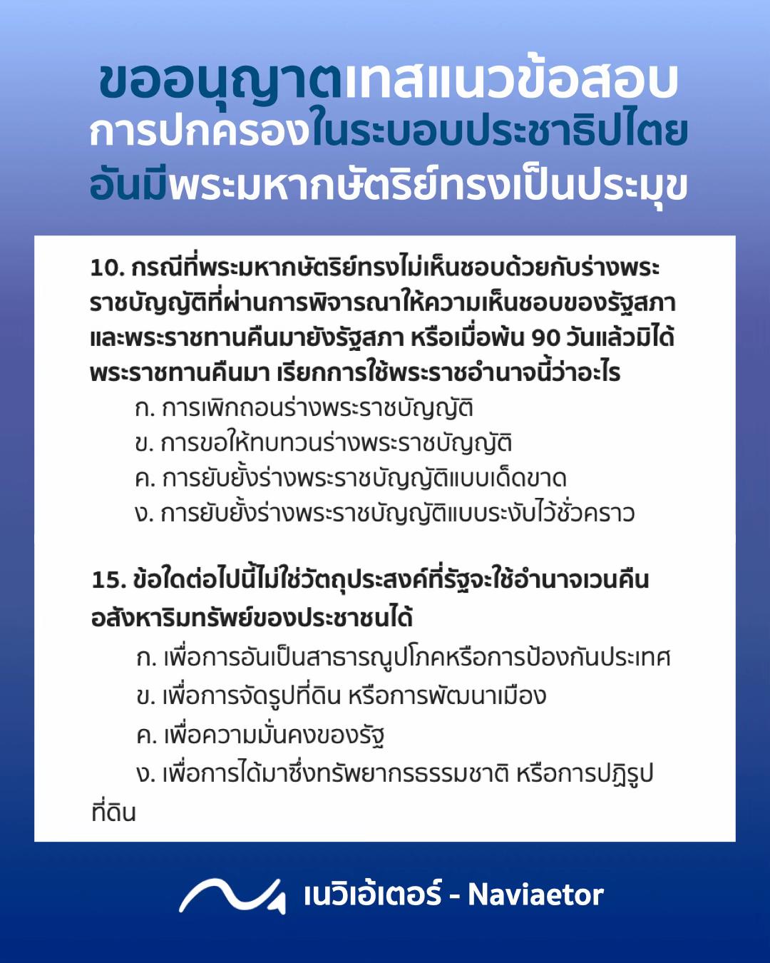 @เนวิเอ้เตอร์-Naviaetor
