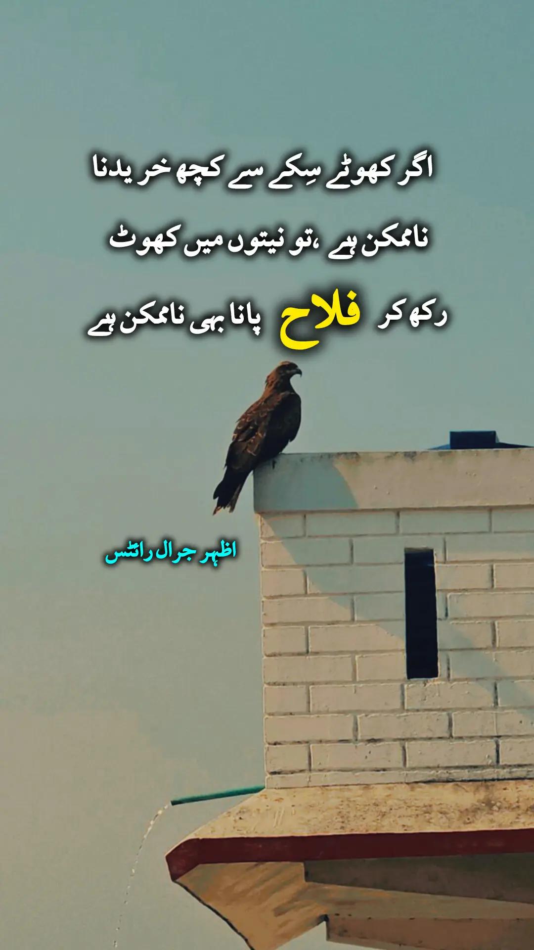 @Azhar_Jarral