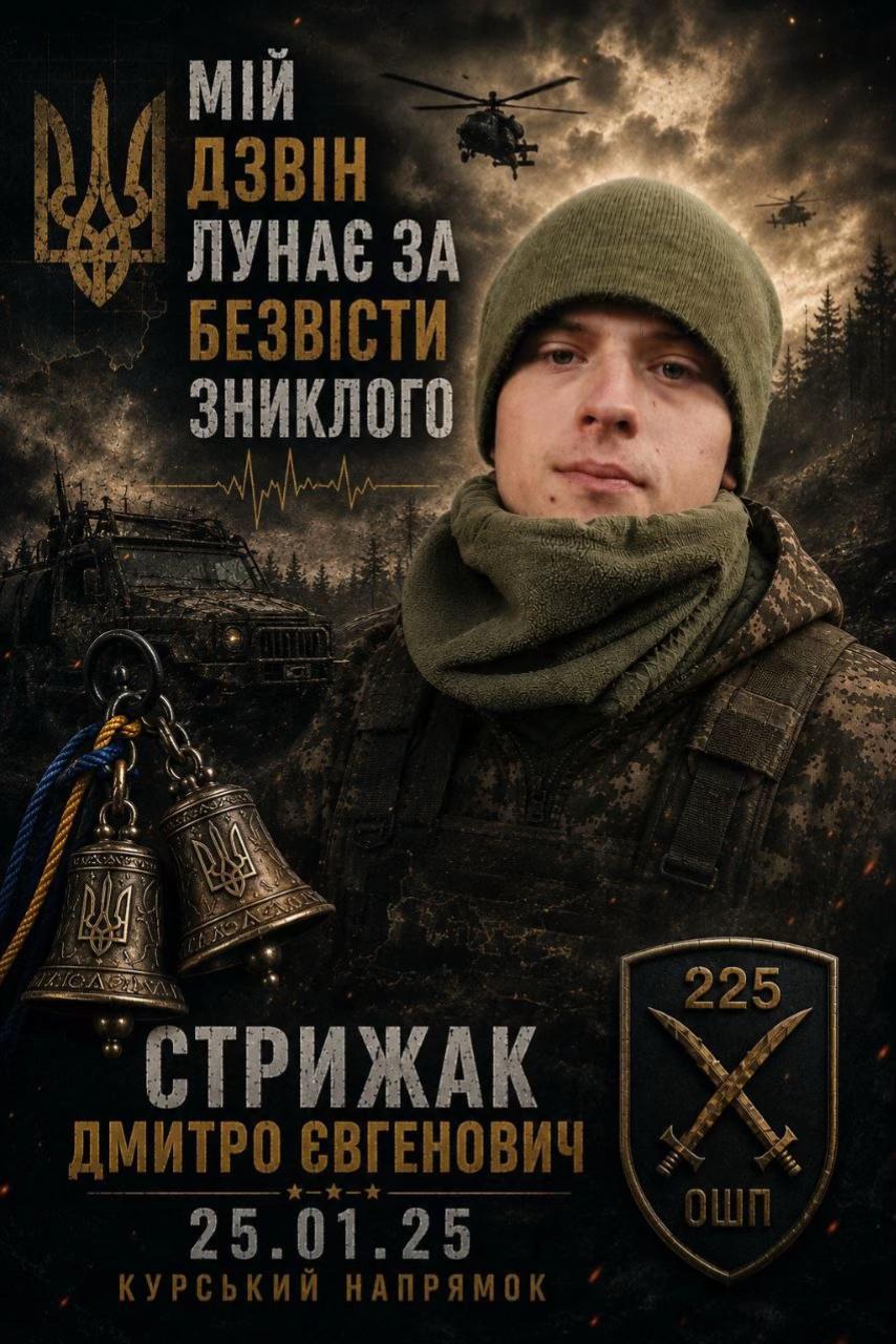 @225 ОШП Обʼєднання Родин Б/З