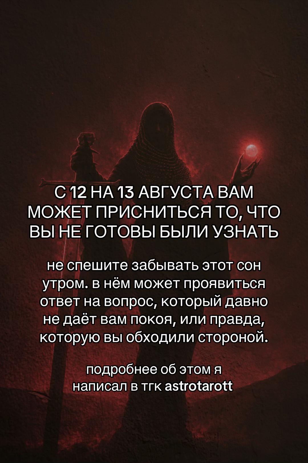 @тгк: astrotarott