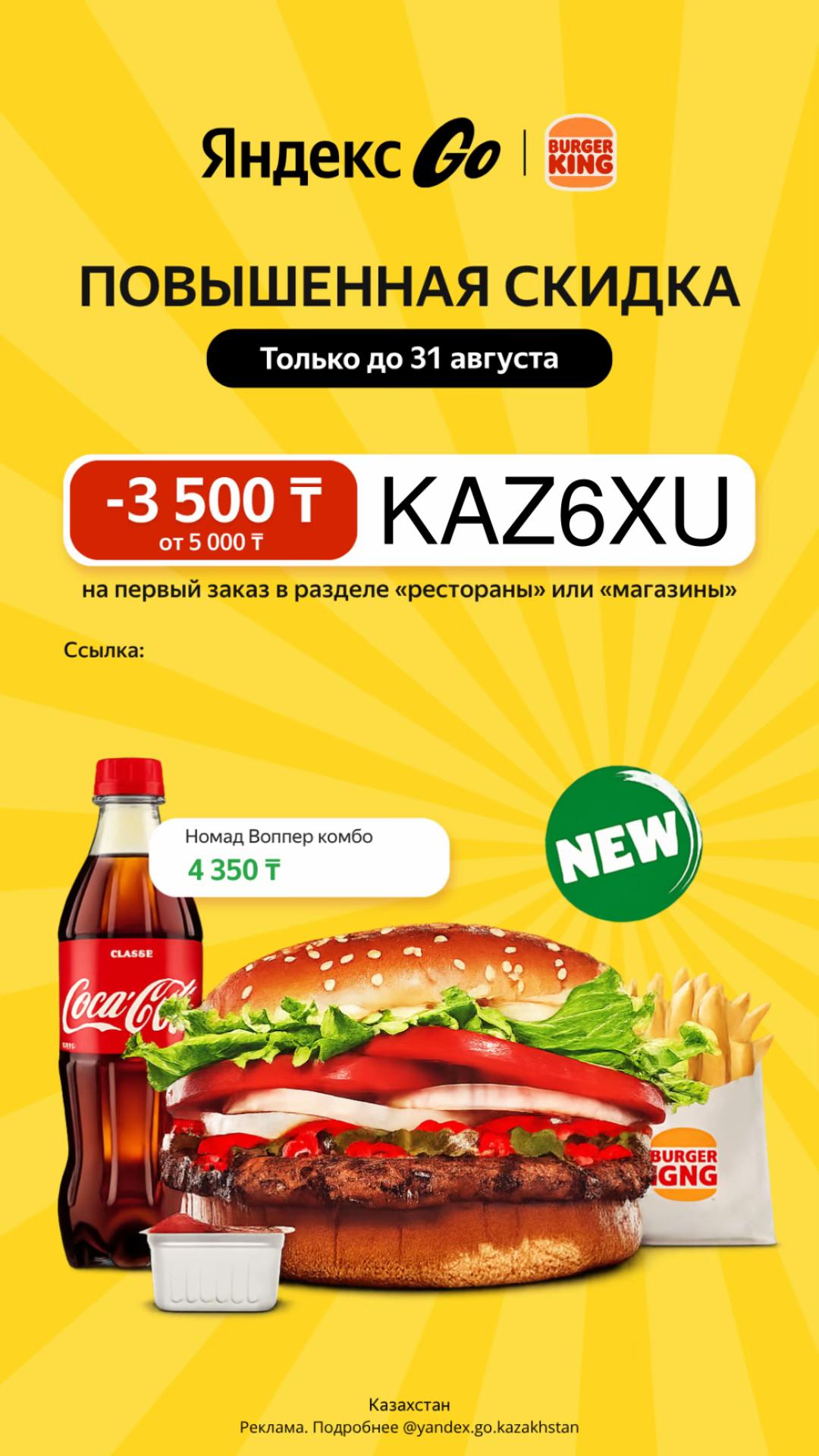 @ПРОМОКОДЫ | СКИДКИ😍🍕