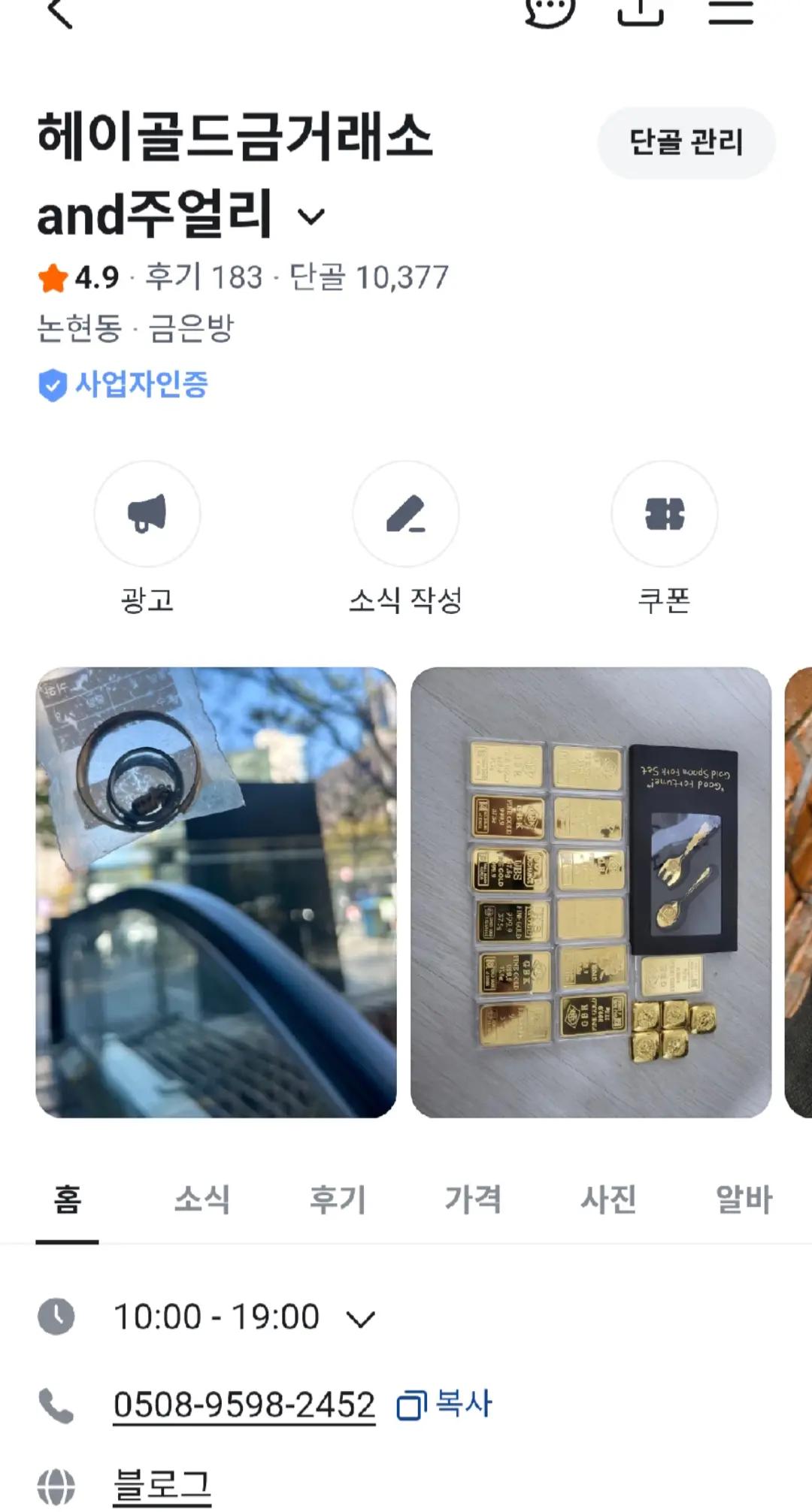 @헤이골드금거래소 and주얼리