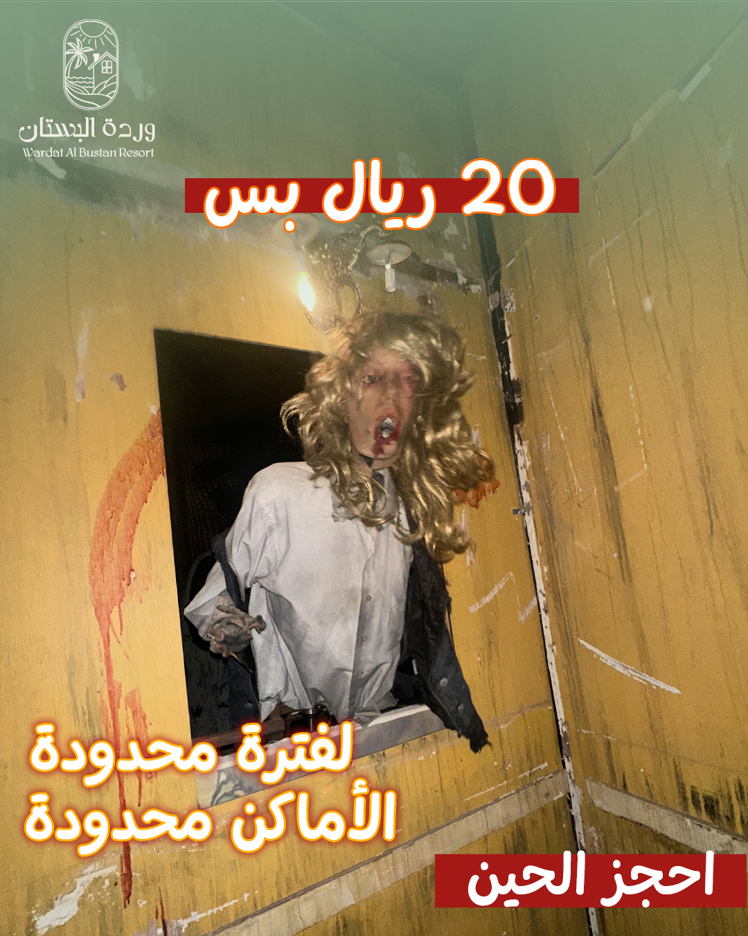 @منتجع وردة البستان🪷☘️.