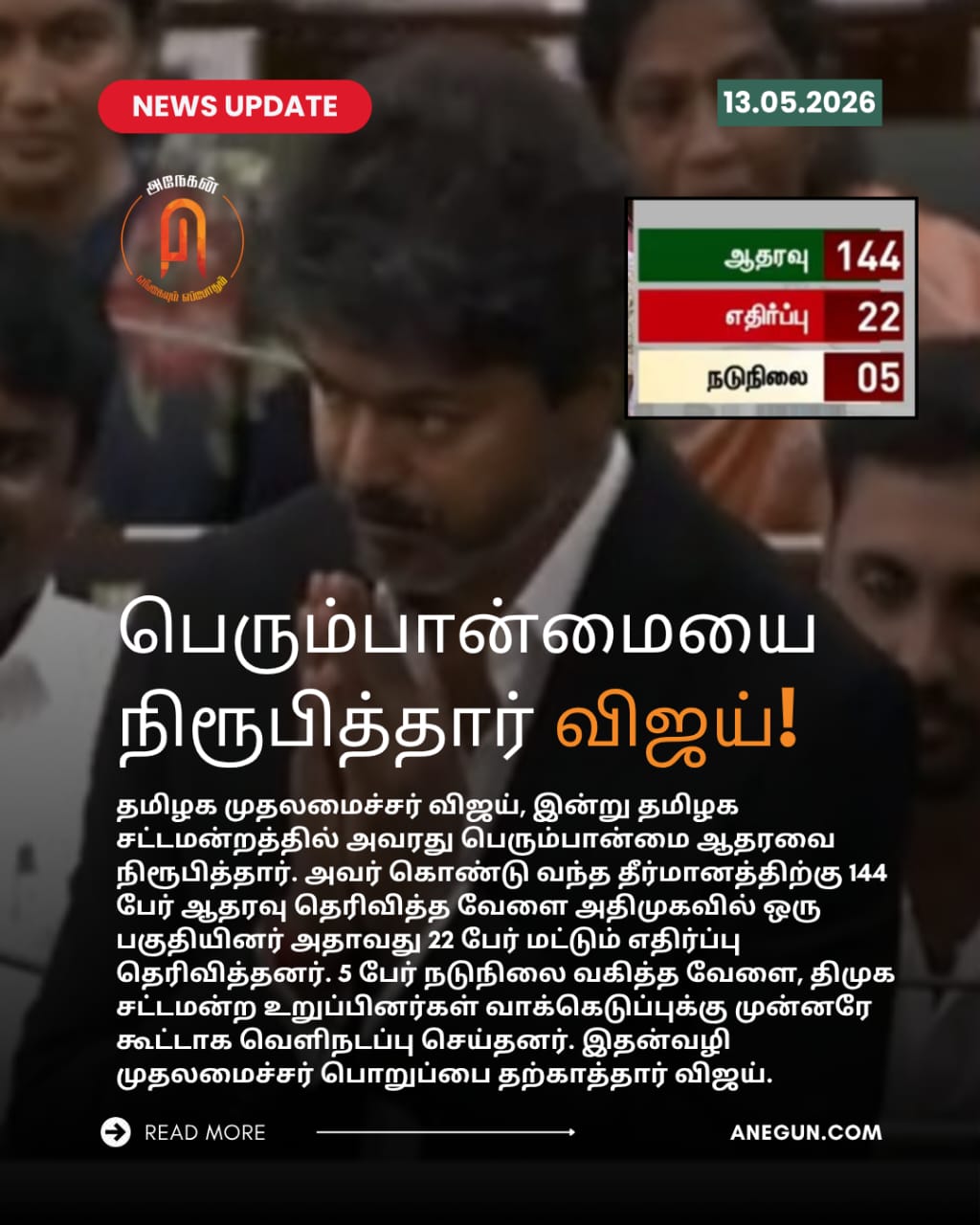 @AnegunNews