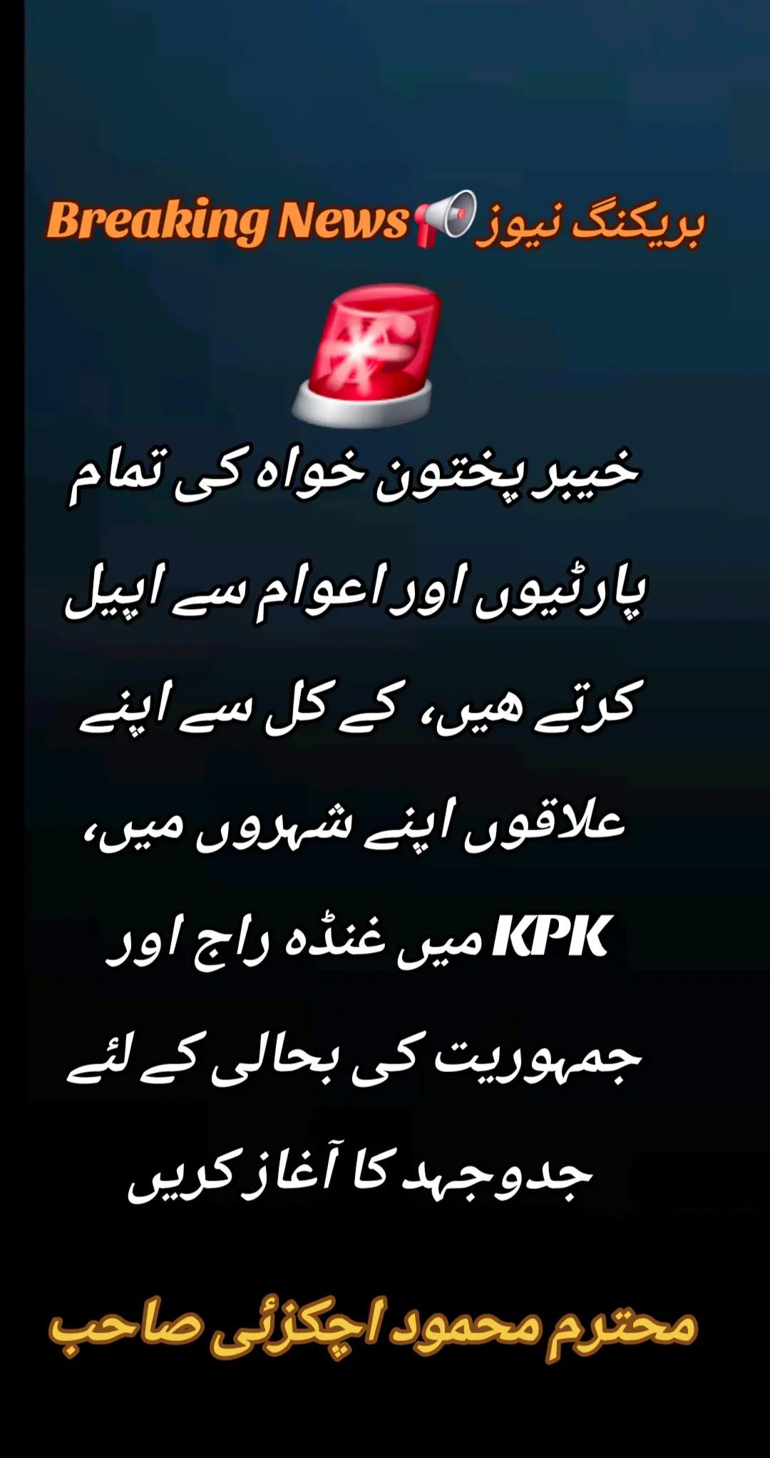 @اڈیالہ 804