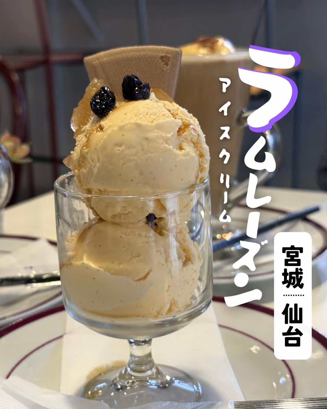 @マリ⌇仙台・宮城グルメ/ 旅行