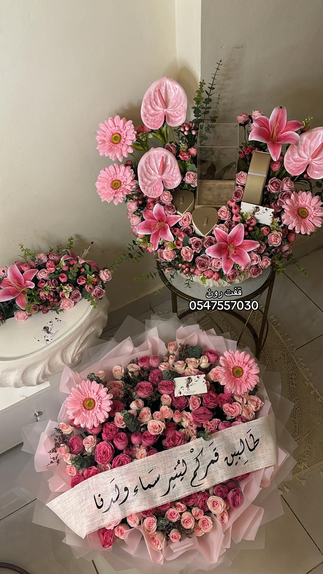 @قفت رون | Gifts Ron 🌷🤍جدة