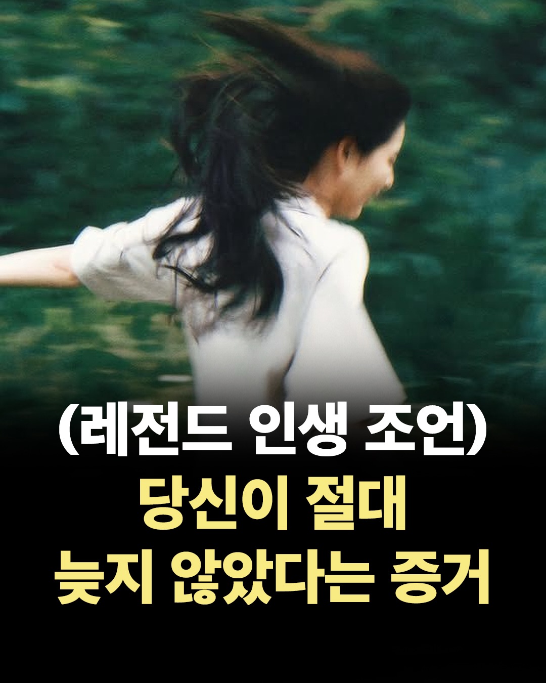 @너에게