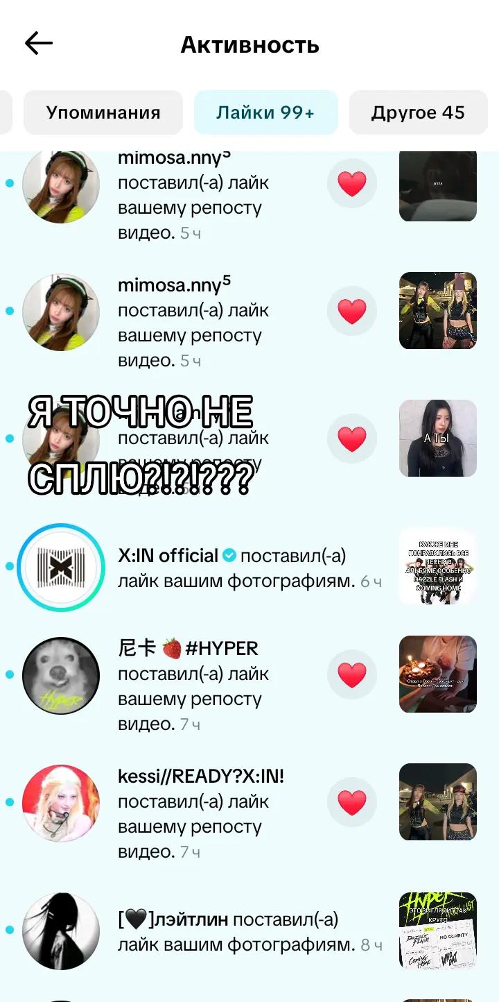 @X:IN LOVE[💚HYPER🖤]