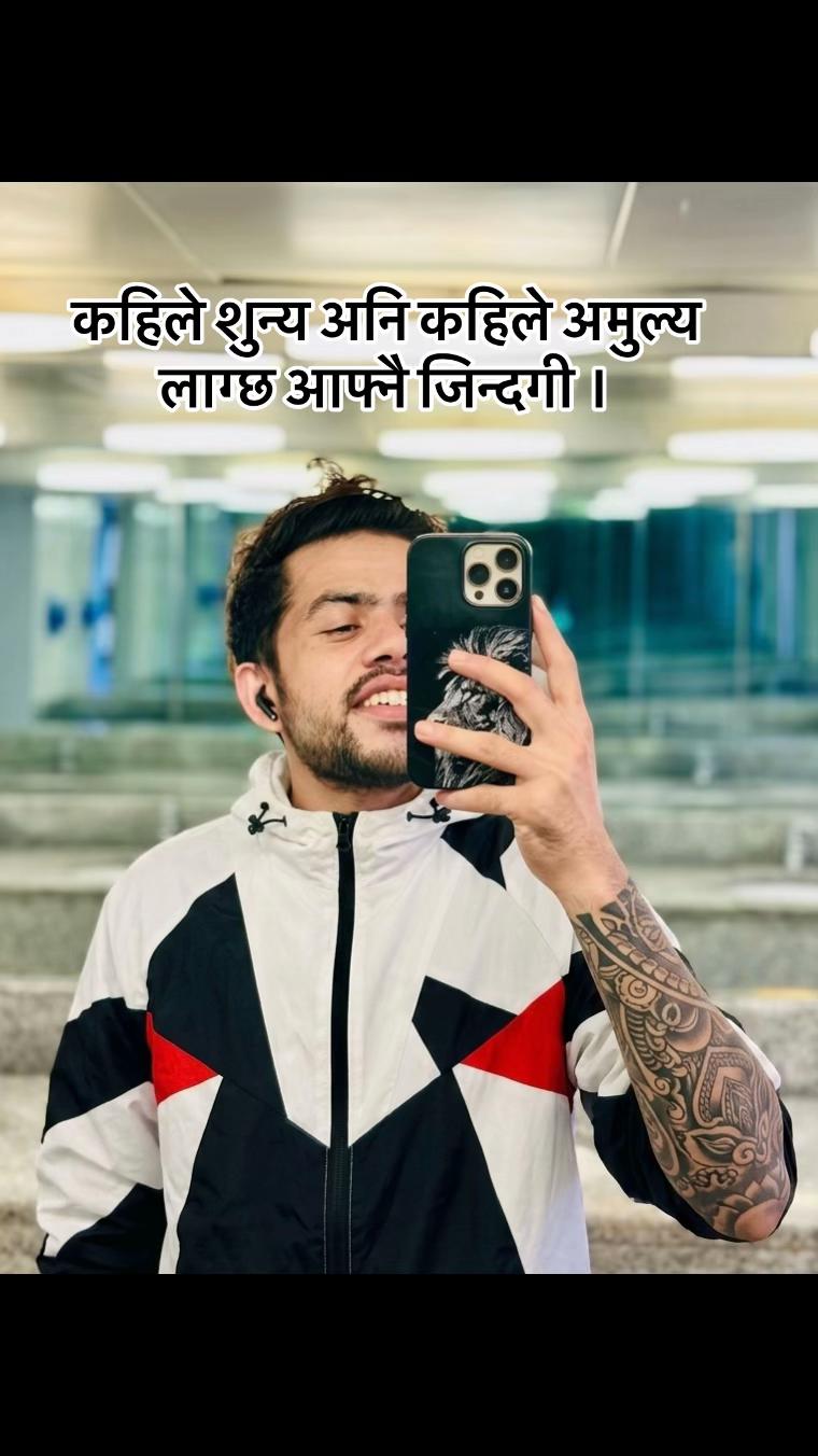 @Dipen Dahal❤️🤍💙