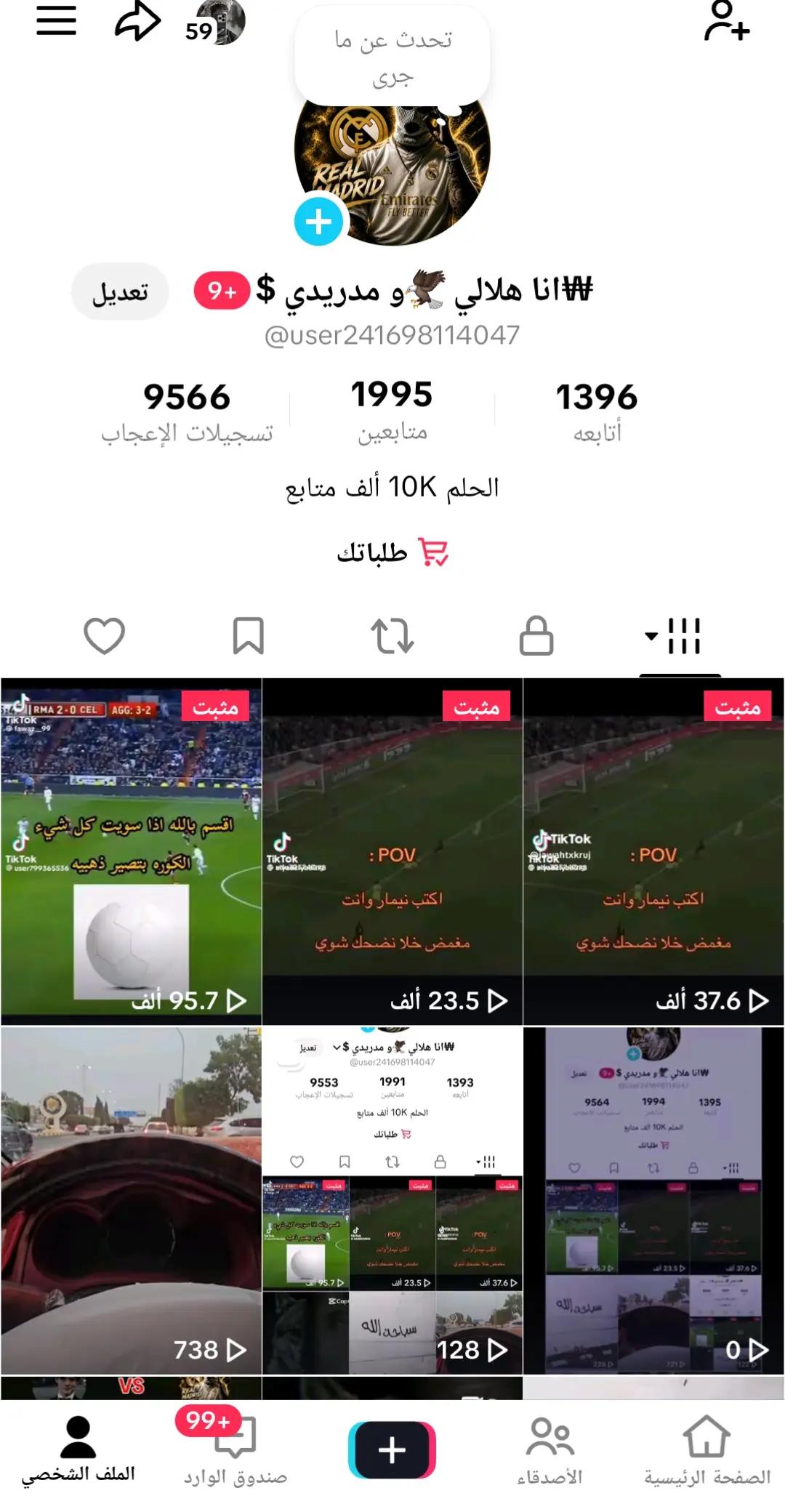 @₩انا هلالي 🦅و مدريدي $