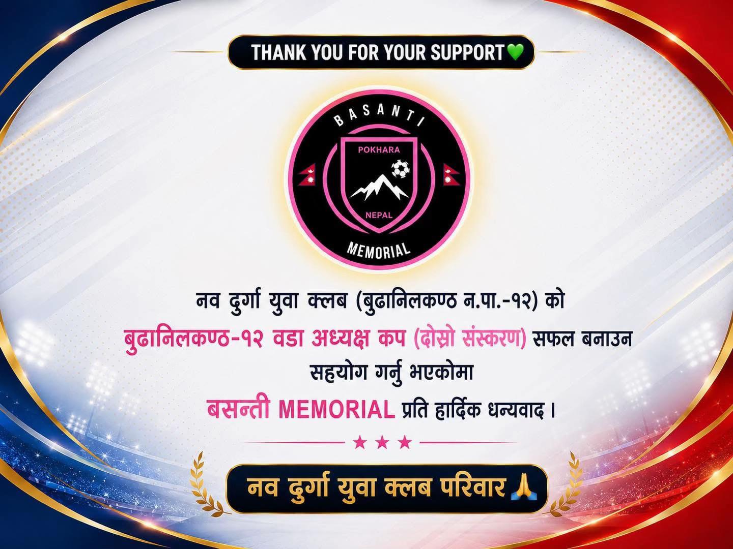 @Basanti Memorial