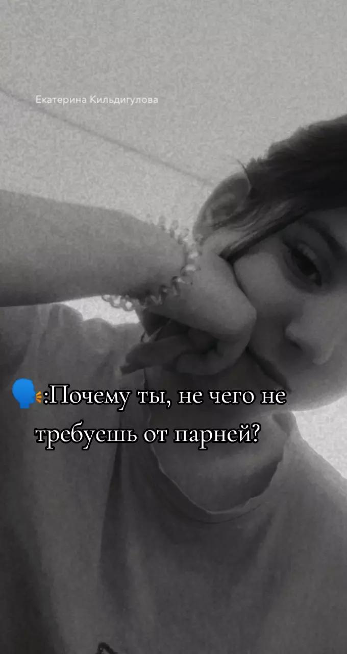 @Катюля❤️🥺