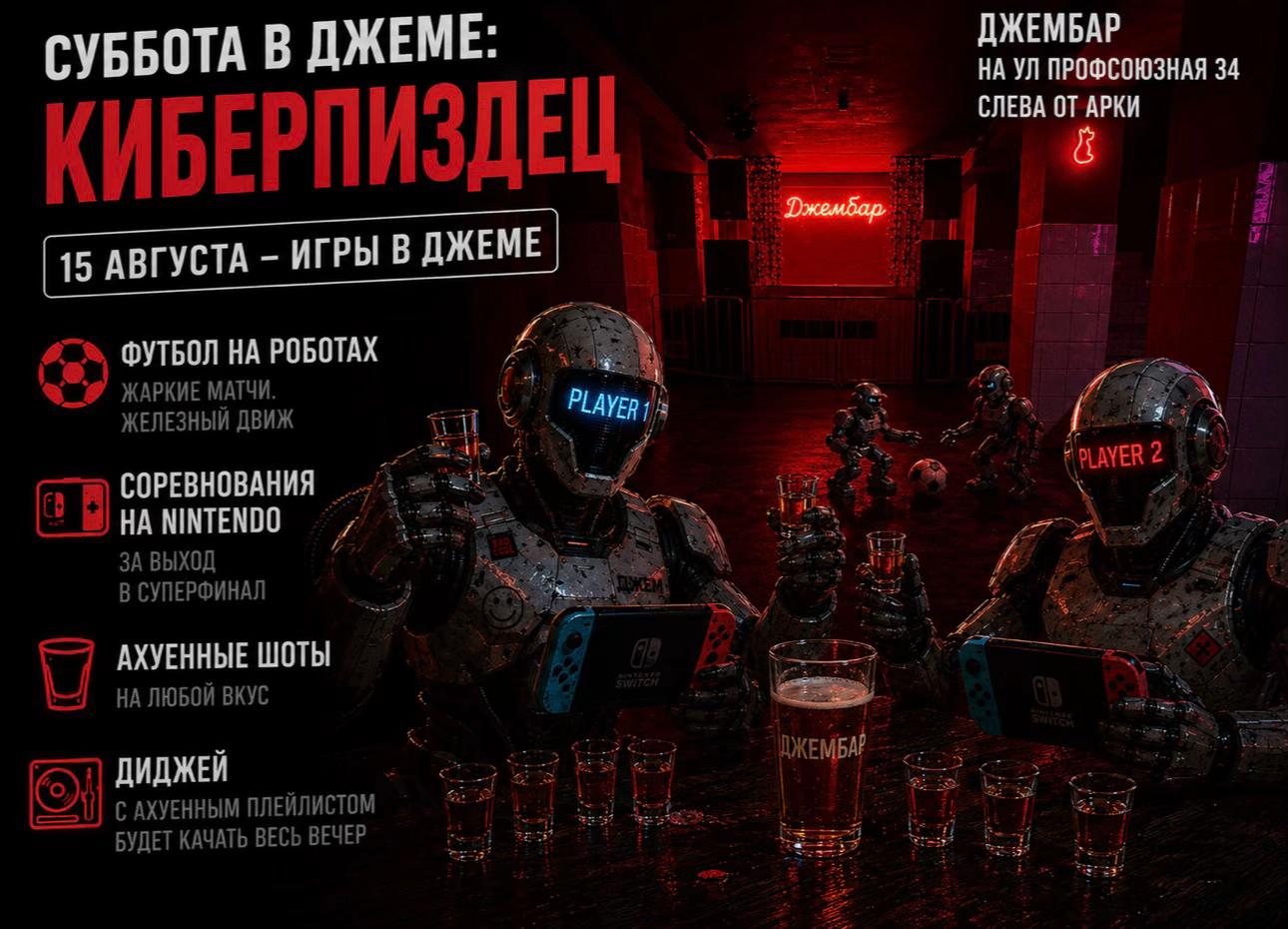 @джем бар г. Казань ✅
