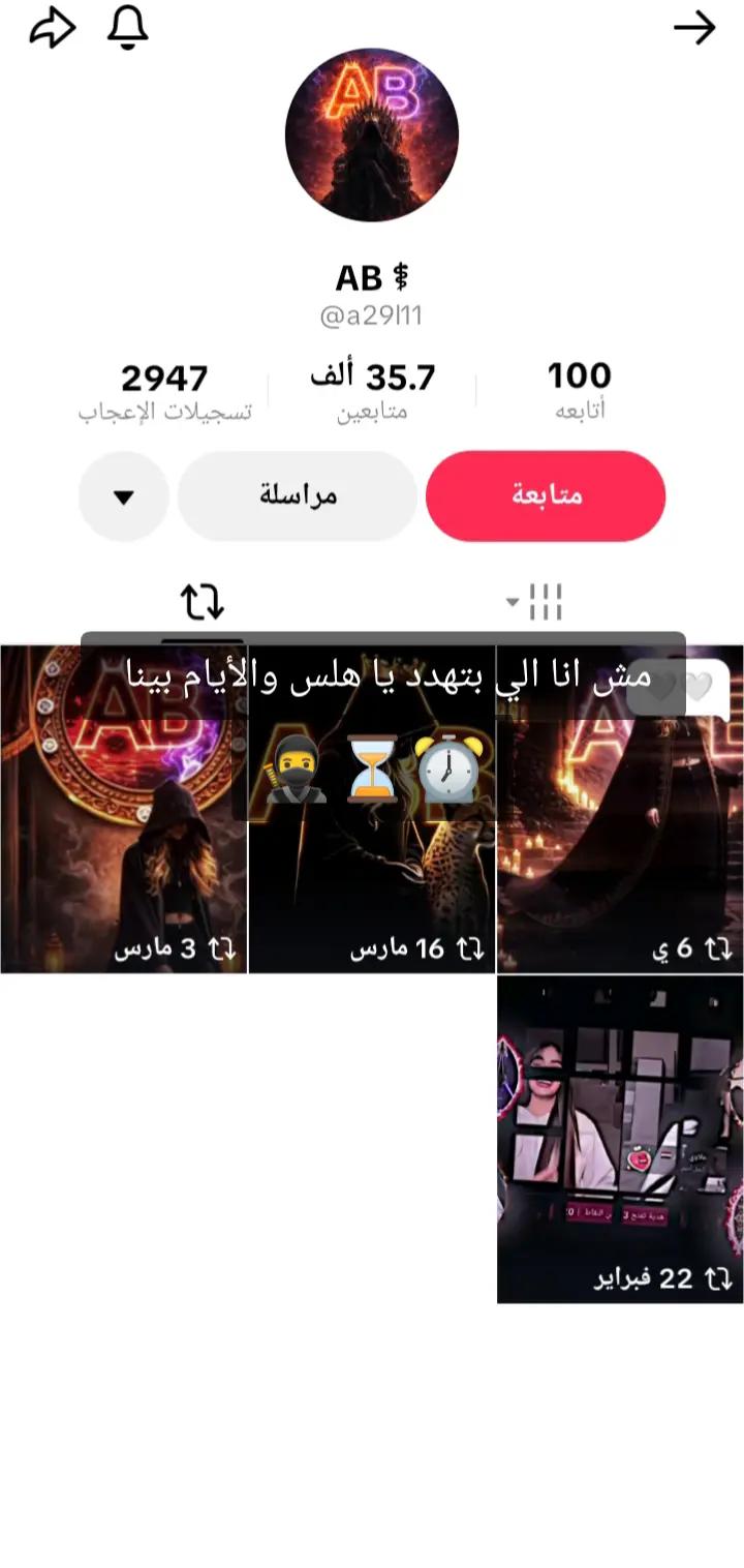 @مجهول 2🥷