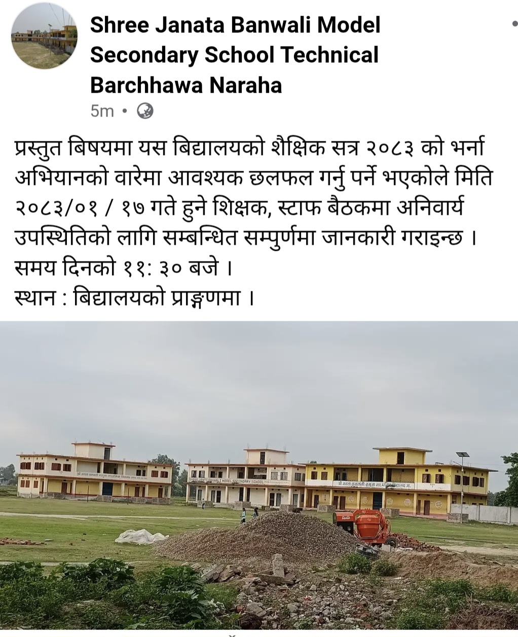 @janatabanwalitecnicalschool