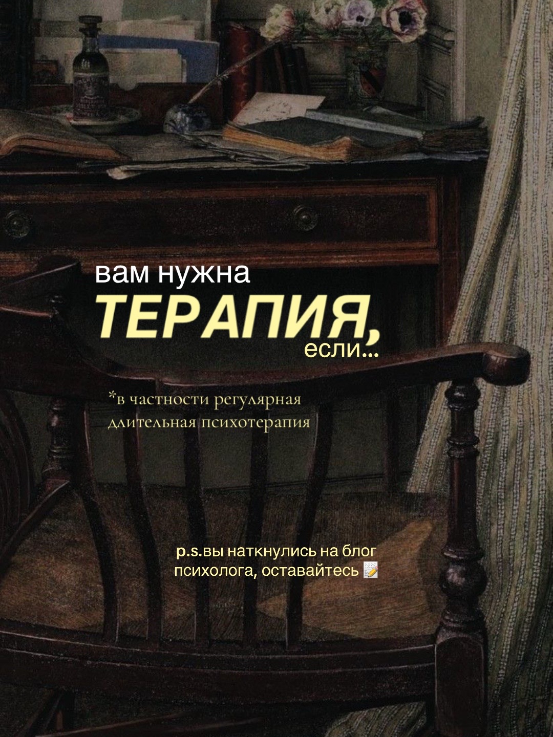 @психолог &bull; Казань &bull; онлайн