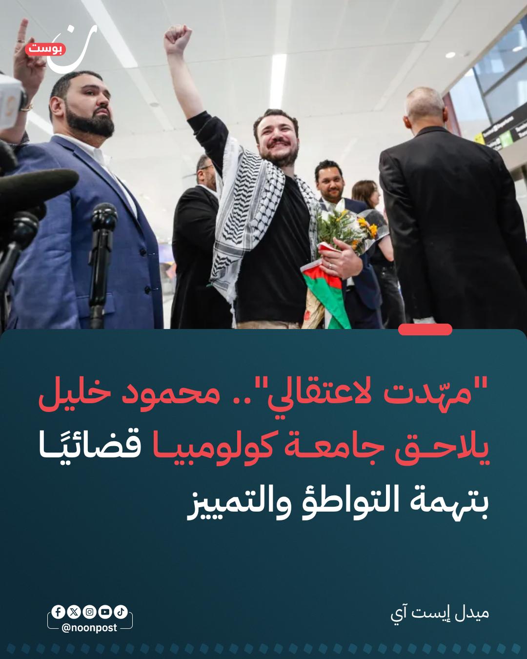 @NoonPost - نون بوست