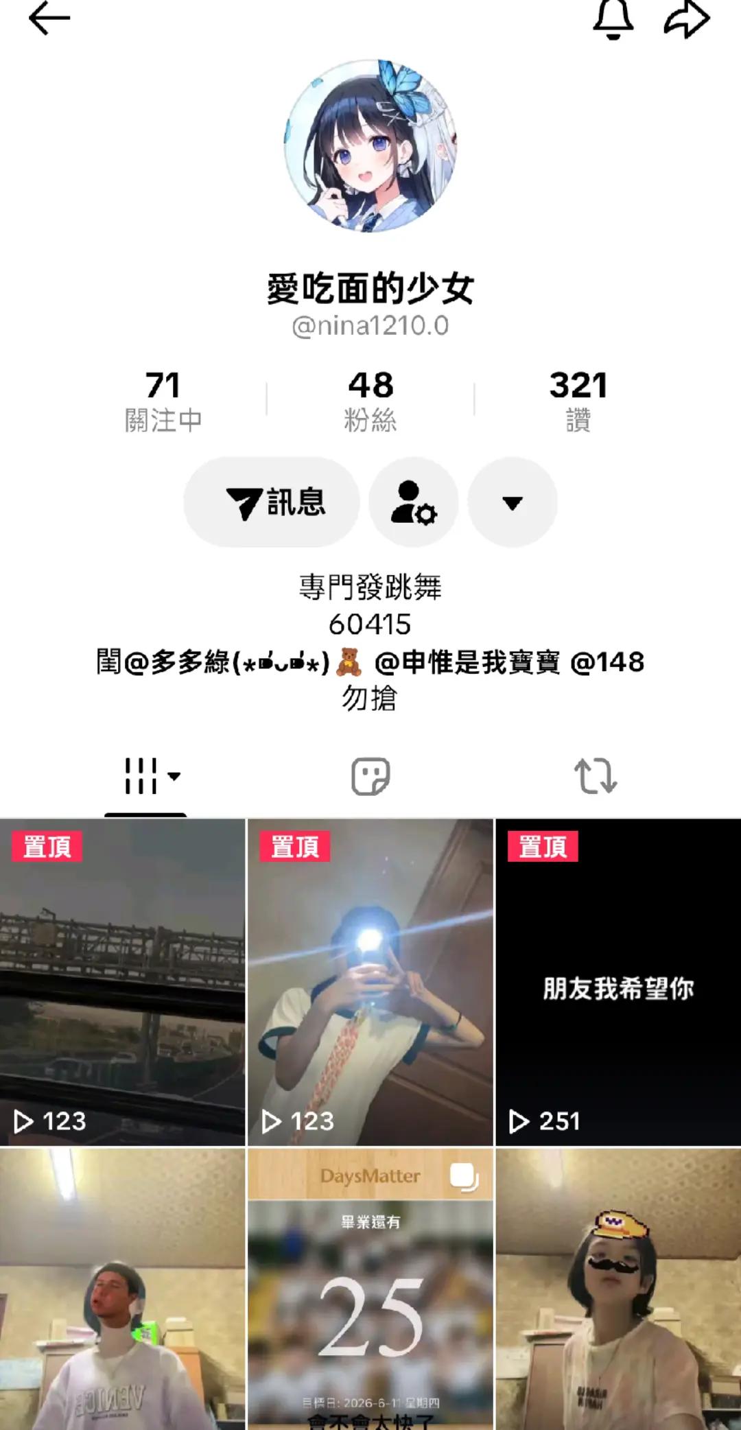 @申惟是我寶寶