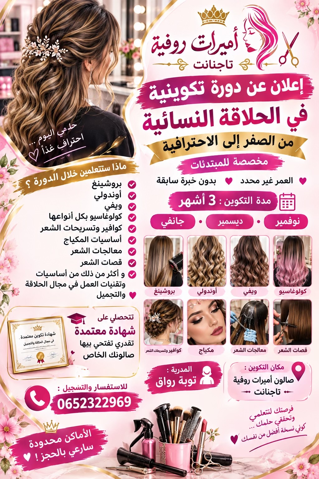 @Salon coiffeuse Roufya
