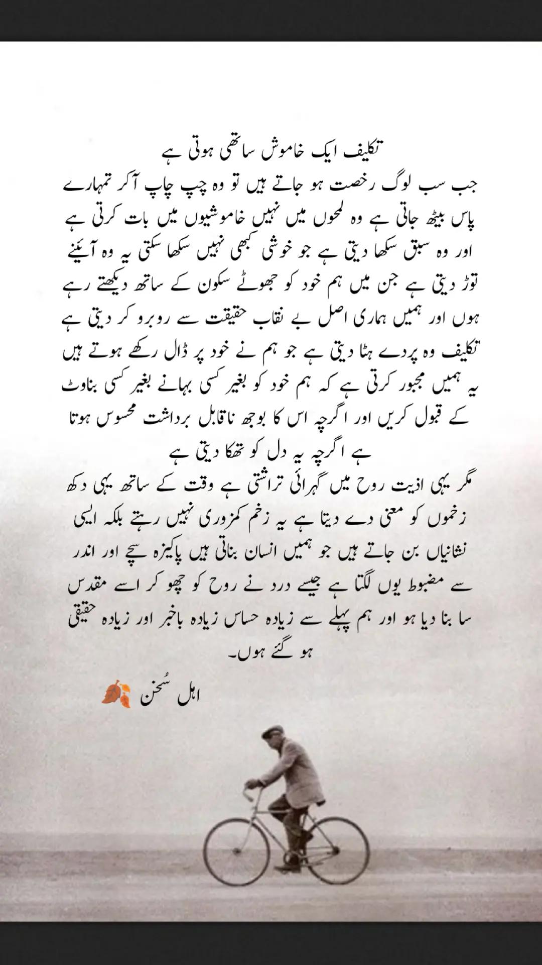 @اہل سخن 🍂