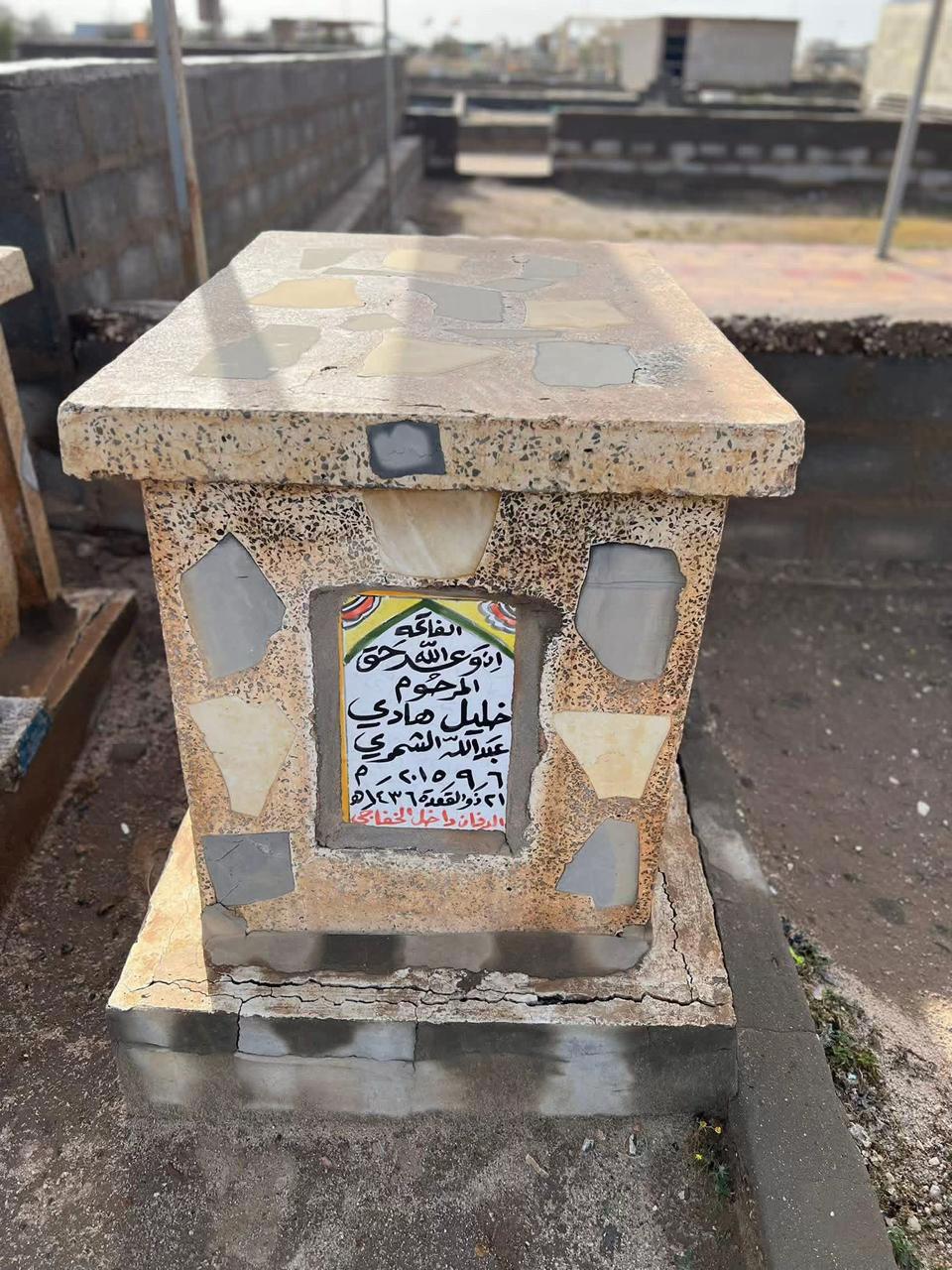 @عبدالله الشمري💎🇮🇶