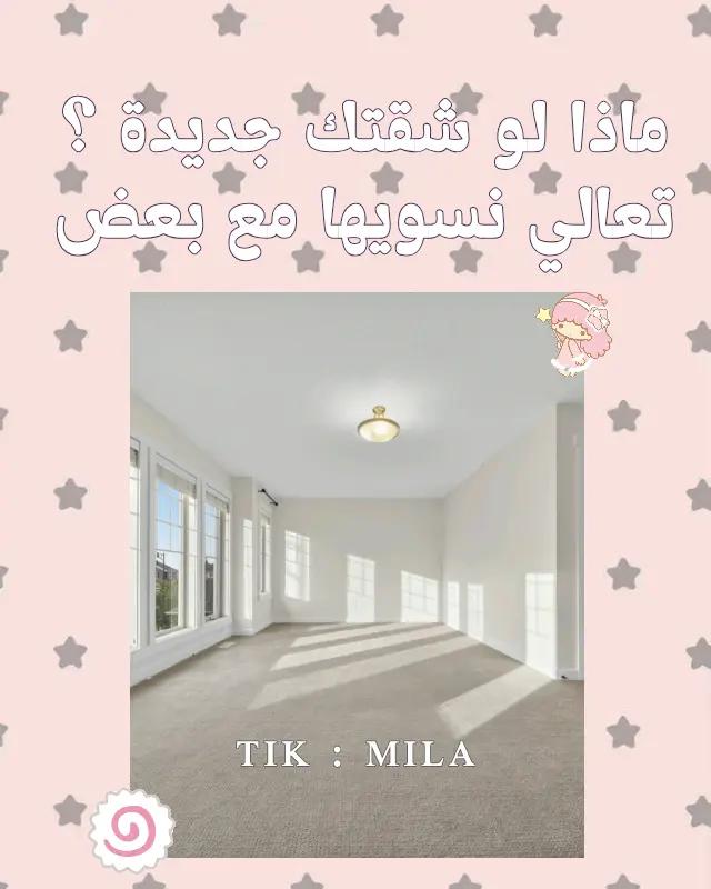 @مــيلا كـٓـات المتواضعةة 🐸💗❕
