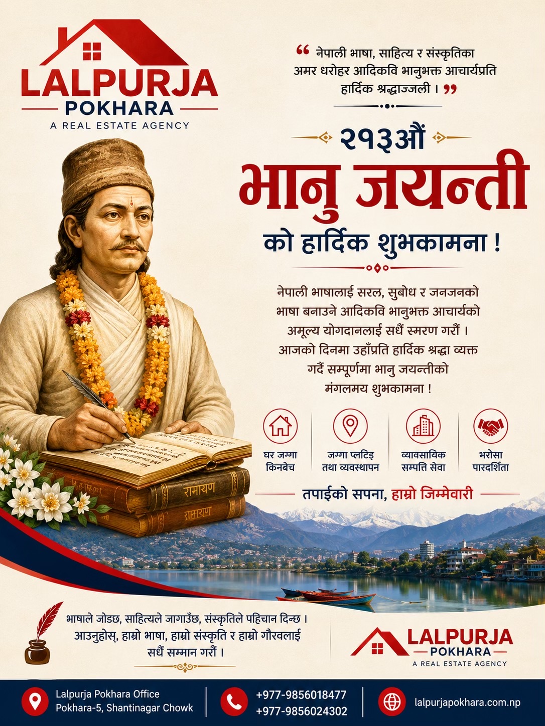 @Lalpurja Pokhara