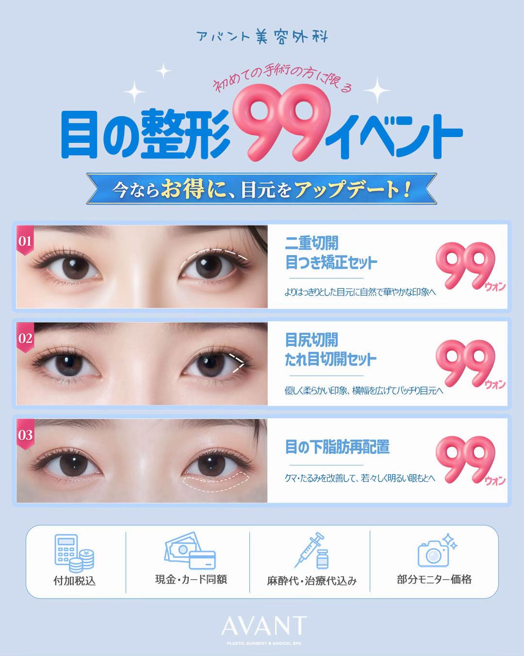 @Avant美容外科
